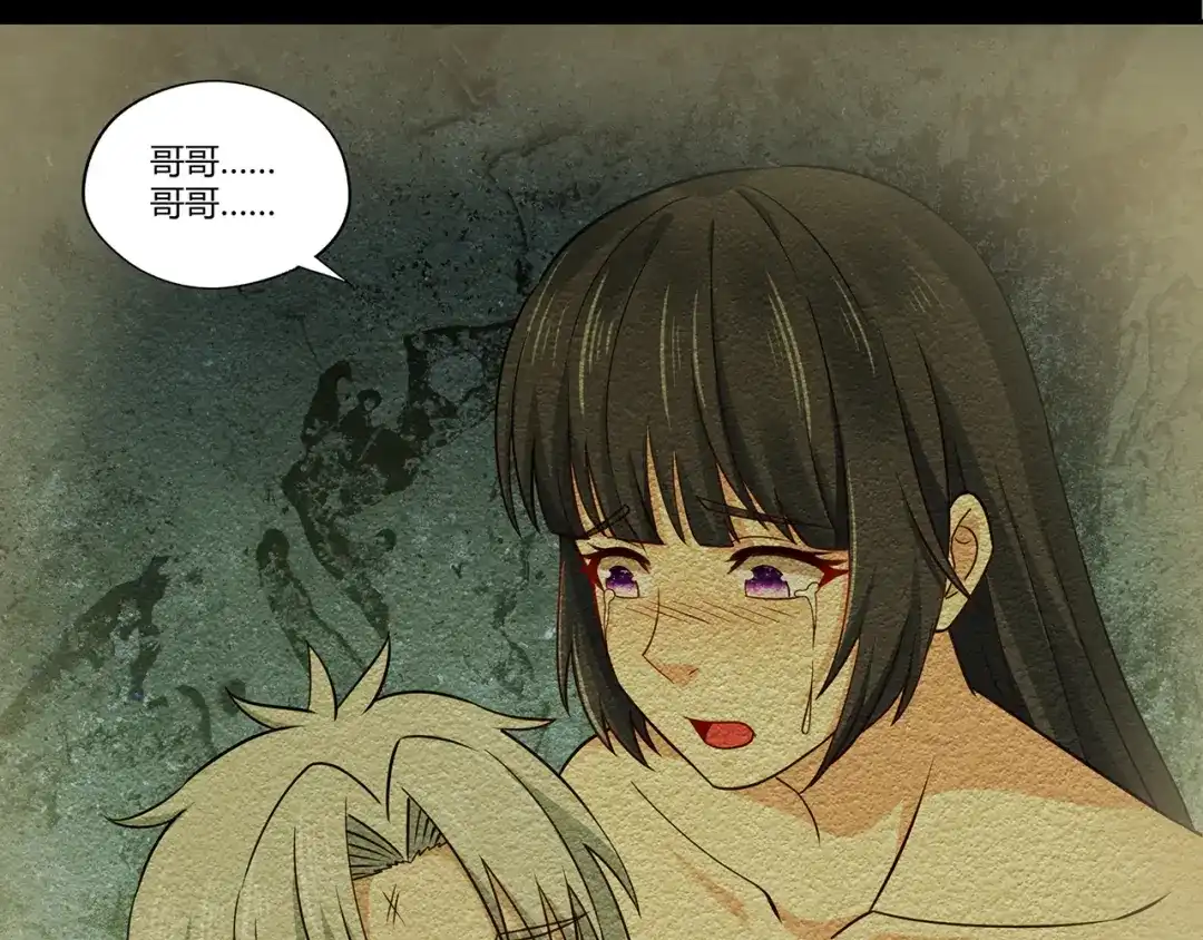 《吞噬领域》第178话 戏精丈母娘 第16页