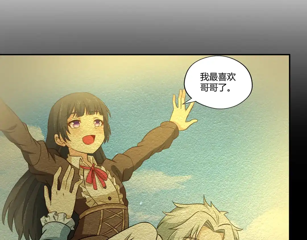 《吞噬领域》第178话 戏精丈母娘 第12页