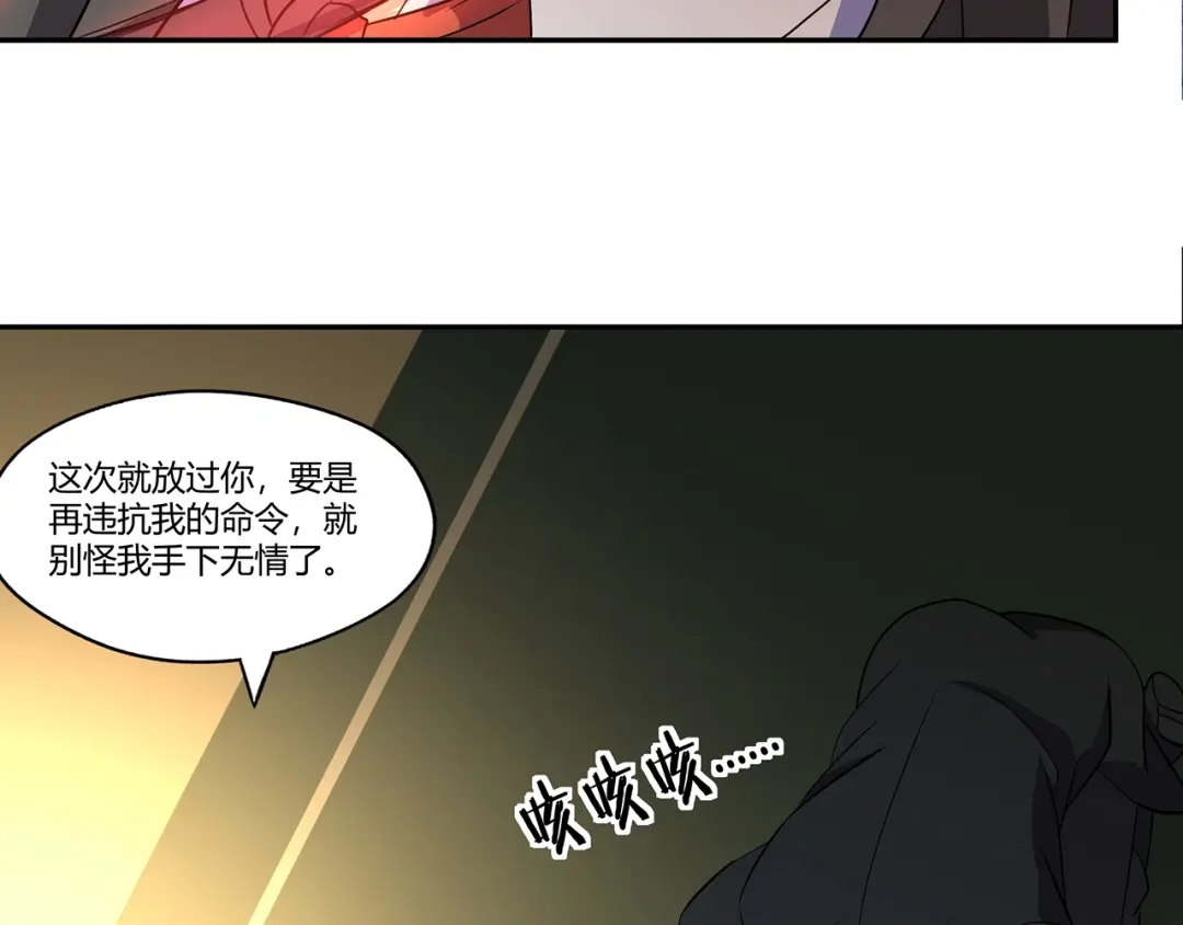 《吞噬领域》第178话 戏精丈母娘 第115页