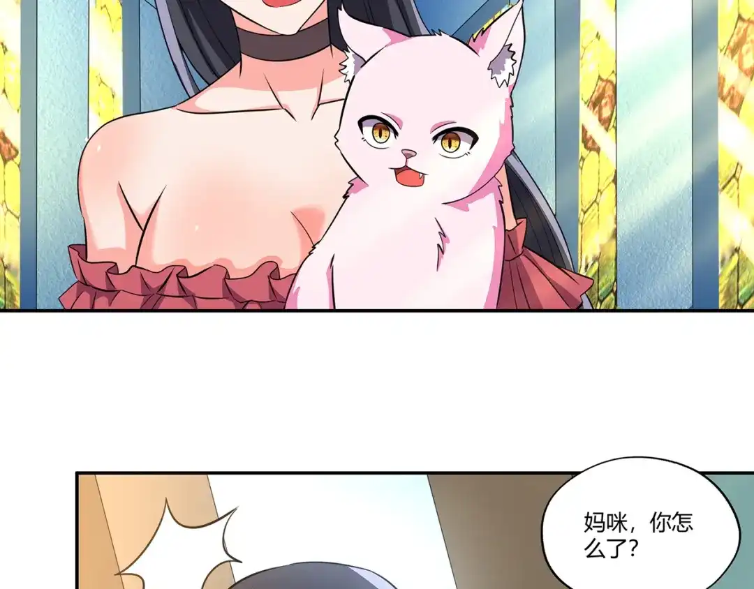 《吞噬领域》第178话 戏精丈母娘 第48页