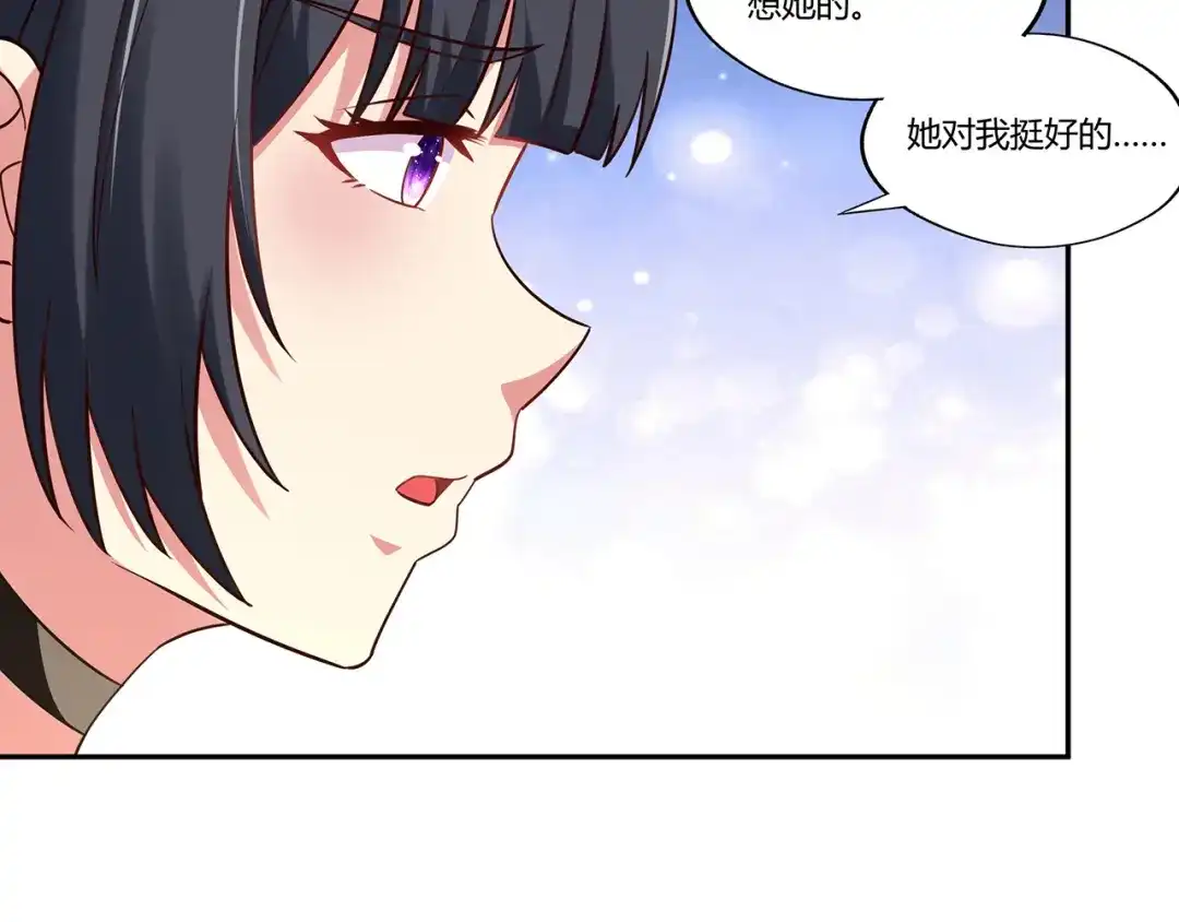 《吞噬领域》第178话 戏精丈母娘 第31页