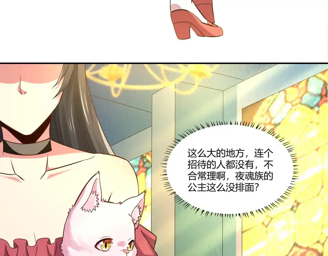 《吞噬领域》第178话 戏精丈母娘 第39页