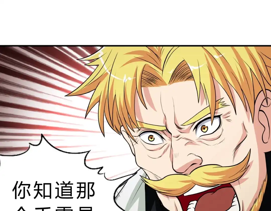 《吞噬领域》第17话 我会对你负责！ 第22页