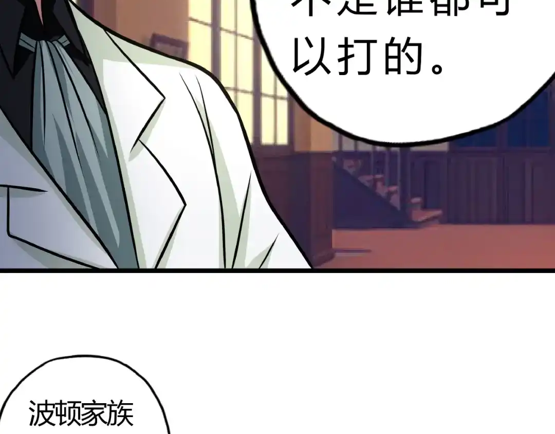 《吞噬领域》第17话 我会对你负责！ 第34页