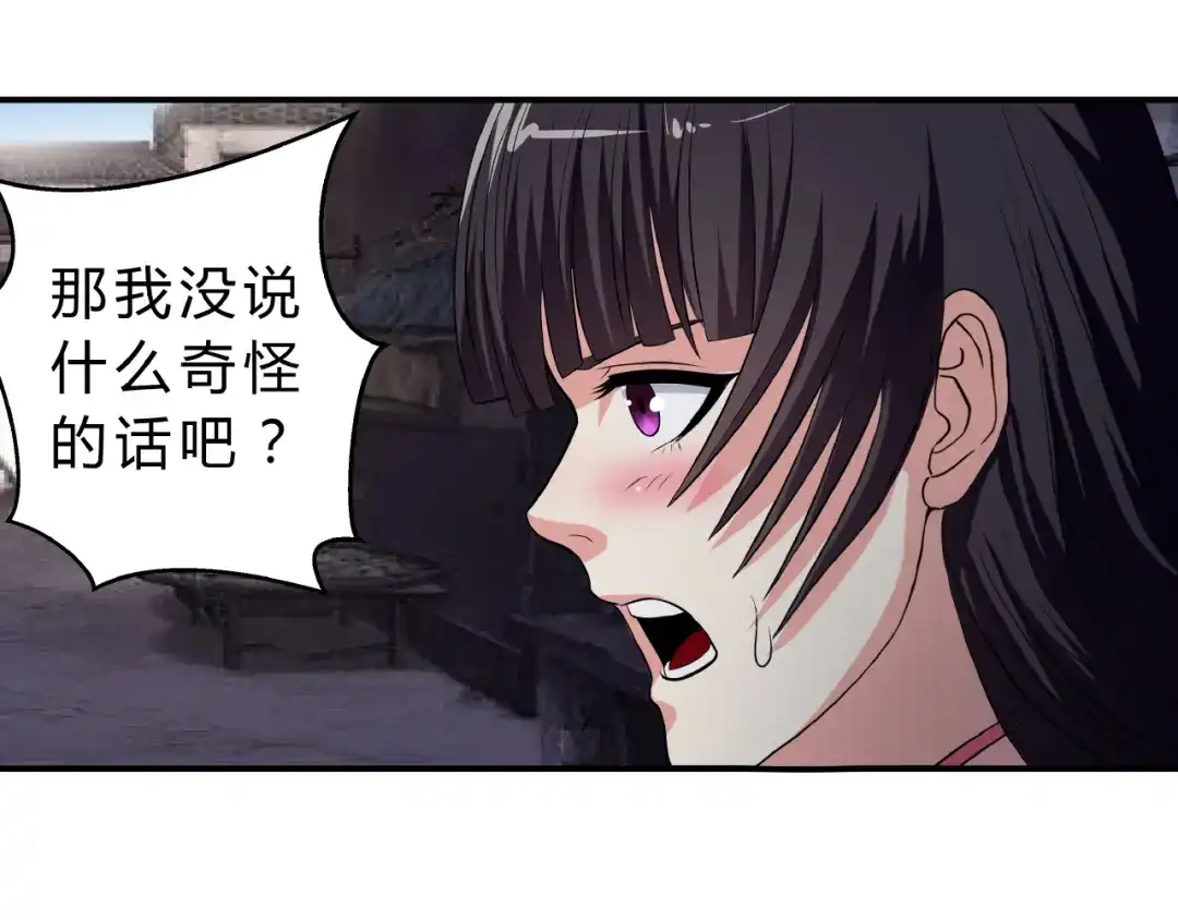 《吞噬领域》第17话 我会对你负责！ 第95页
