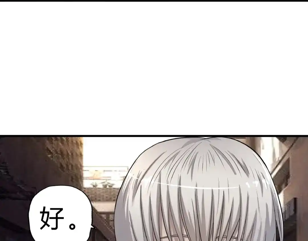 《吞噬领域》第17话 我会对你负责！ 第112页