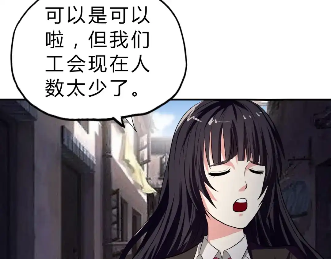 《吞噬领域》第17话 我会对你负责！ 第99页
