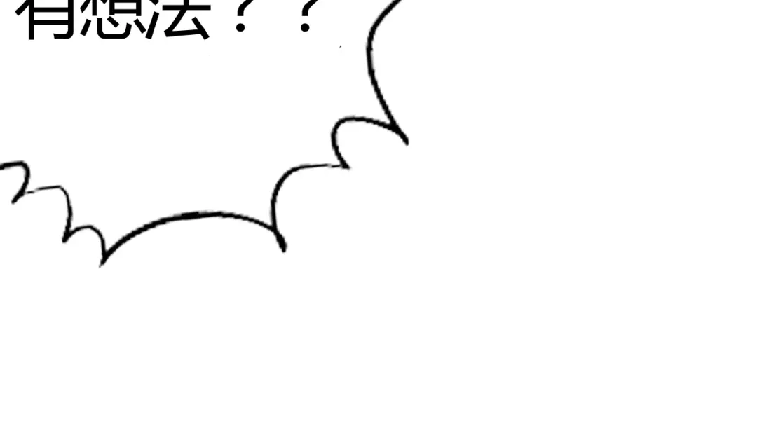 《吞噬领域》第17话 我会对你负责！ 第14页