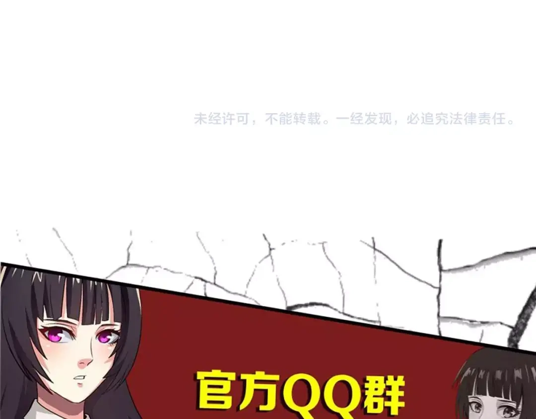 《吞噬领域》第17话 我会对你负责！ 第132页