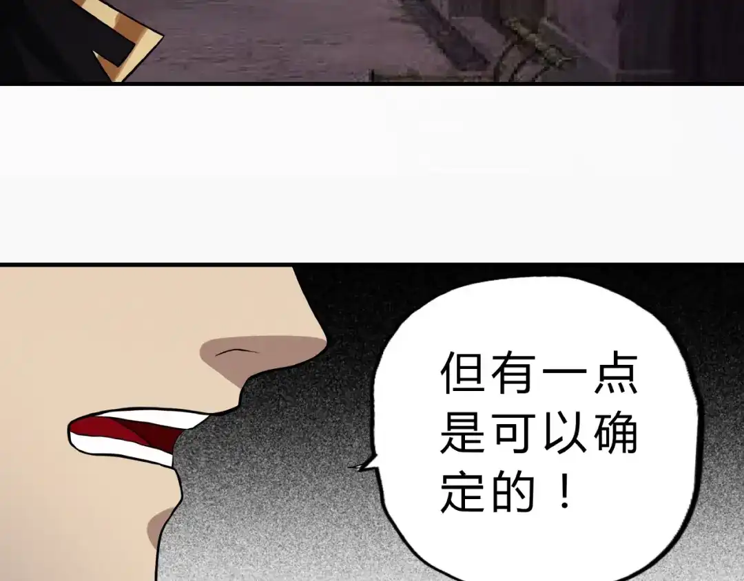 《吞噬领域》第17话 我会对你负责！ 第86页
