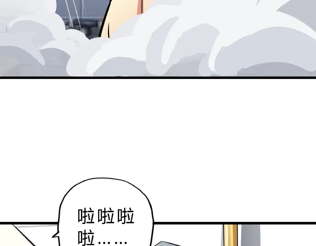 《吞噬领域》第17话 我会对你负责！ 第40页