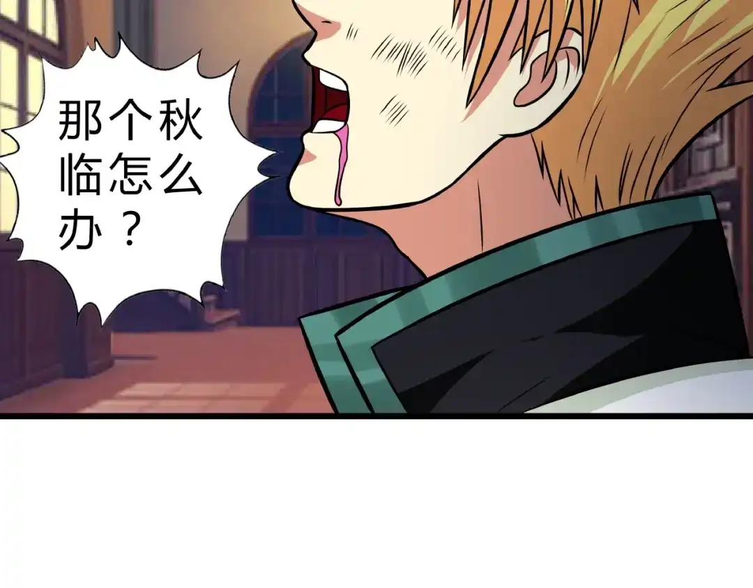 《吞噬领域》第17话 我会对你负责！ 第32页