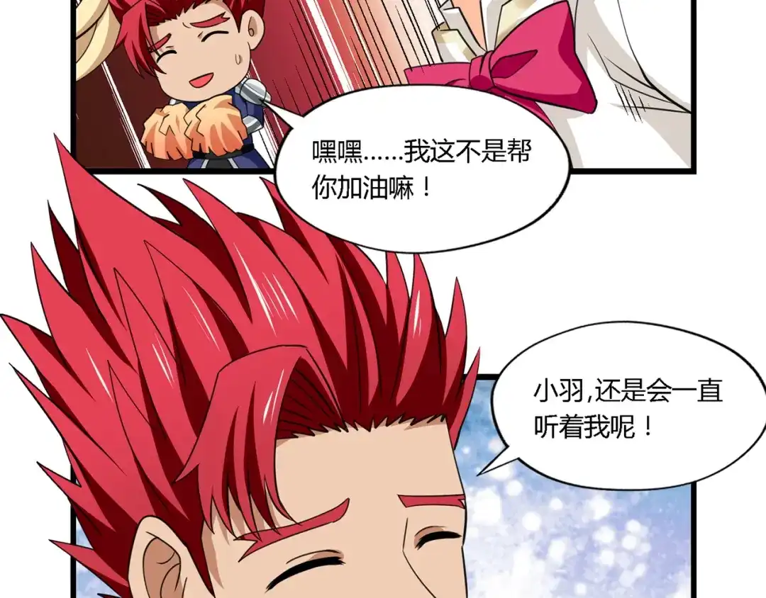 《吞噬领域》第179话 斧……锤子帮？ 第32页