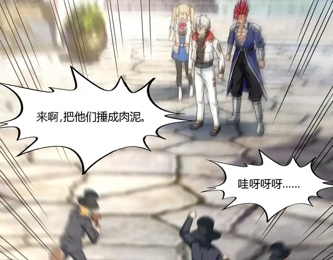 《吞噬领域》第179话 斧……锤子帮？ 第85页