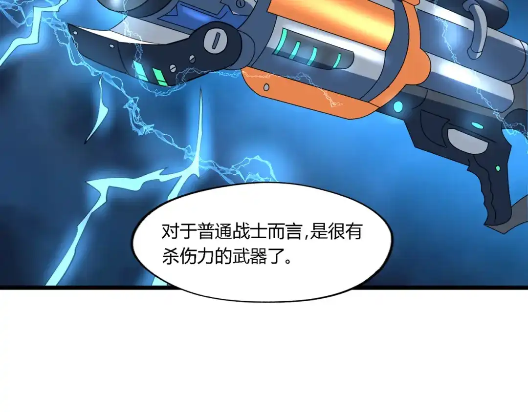 《吞噬领域》第179话 斧……锤子帮？ 第20页