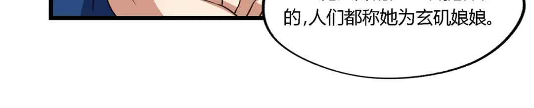 《吞噬领域》第179话 斧……锤子帮？ 第26页