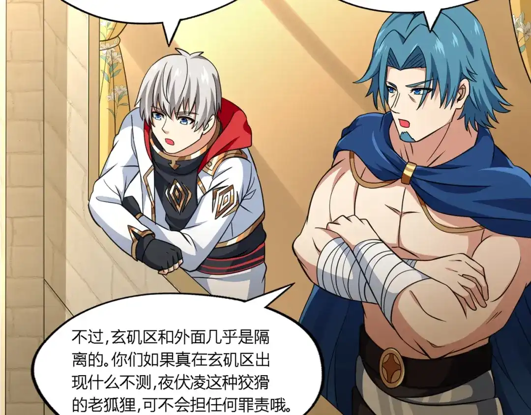 《吞噬领域》第179话 斧……锤子帮？ 第36页