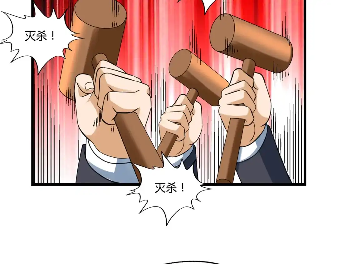 《吞噬领域》第179话 斧……锤子帮？ 第76页