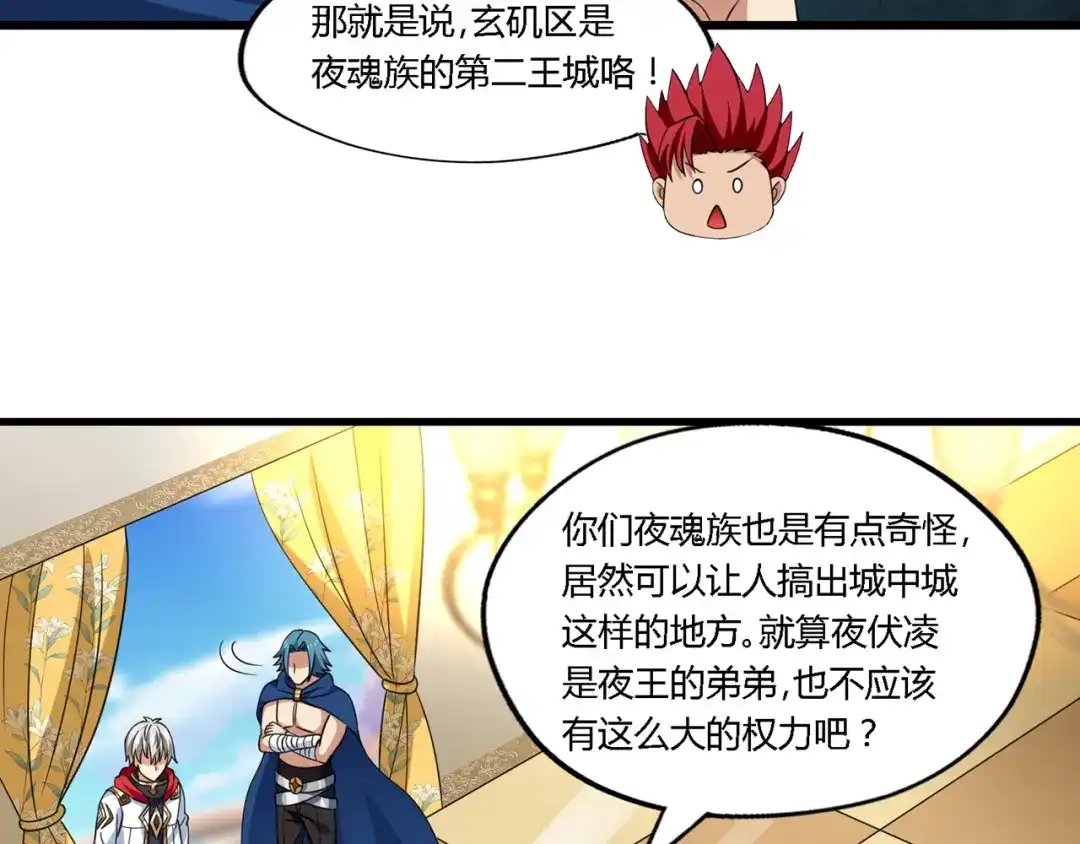 《吞噬领域》第179话 斧……锤子帮？ 第13页