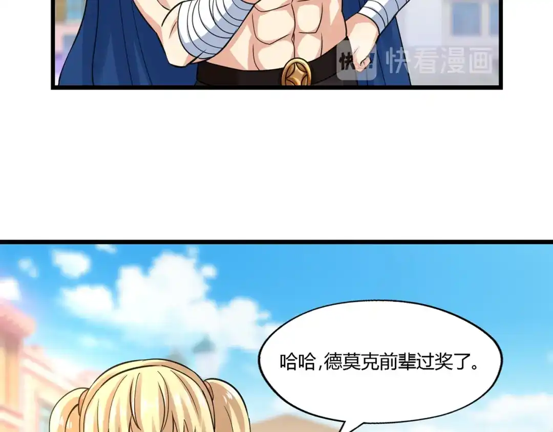 《吞噬领域》第179话 斧……锤子帮？ 第63页