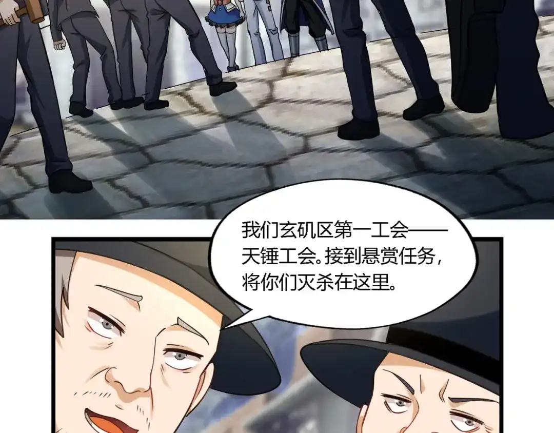 《吞噬领域》第179话 斧……锤子帮？ 第74页