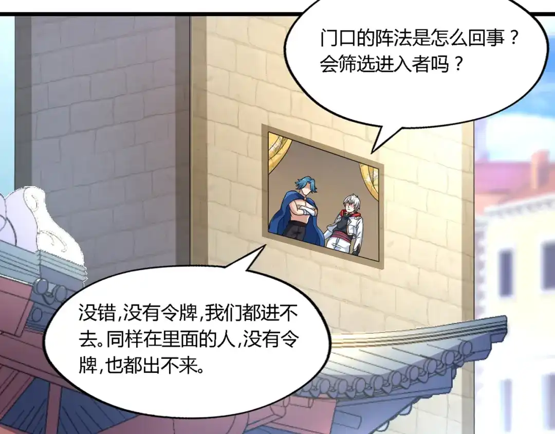 《吞噬领域》第179话 斧……锤子帮？ 第10页