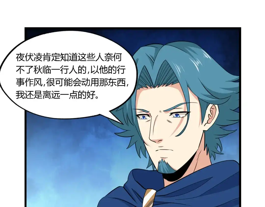 《吞噬领域》第179话 斧……锤子帮？ 第91页