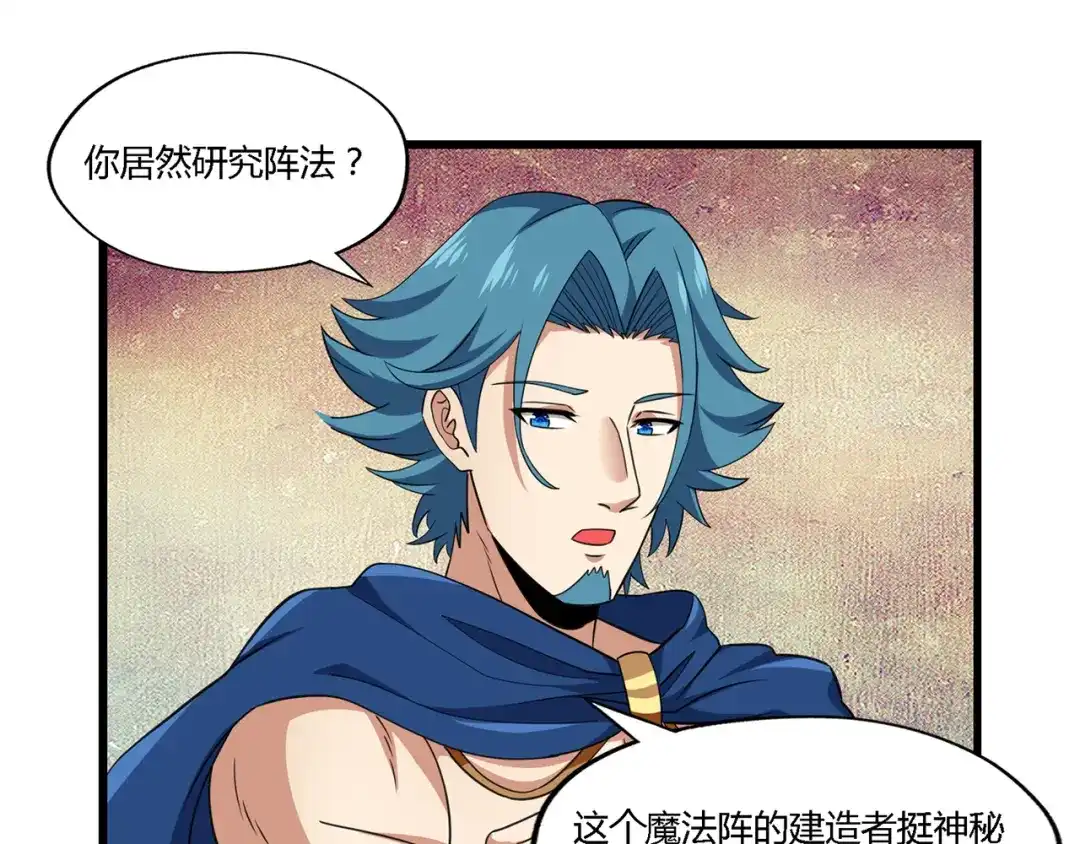 《吞噬领域》第179话 斧……锤子帮？ 第25页