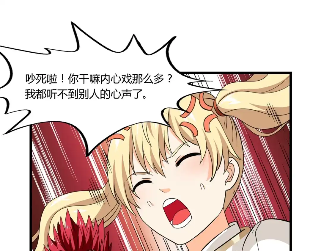 《吞噬领域》第179话 斧……锤子帮？ 第31页