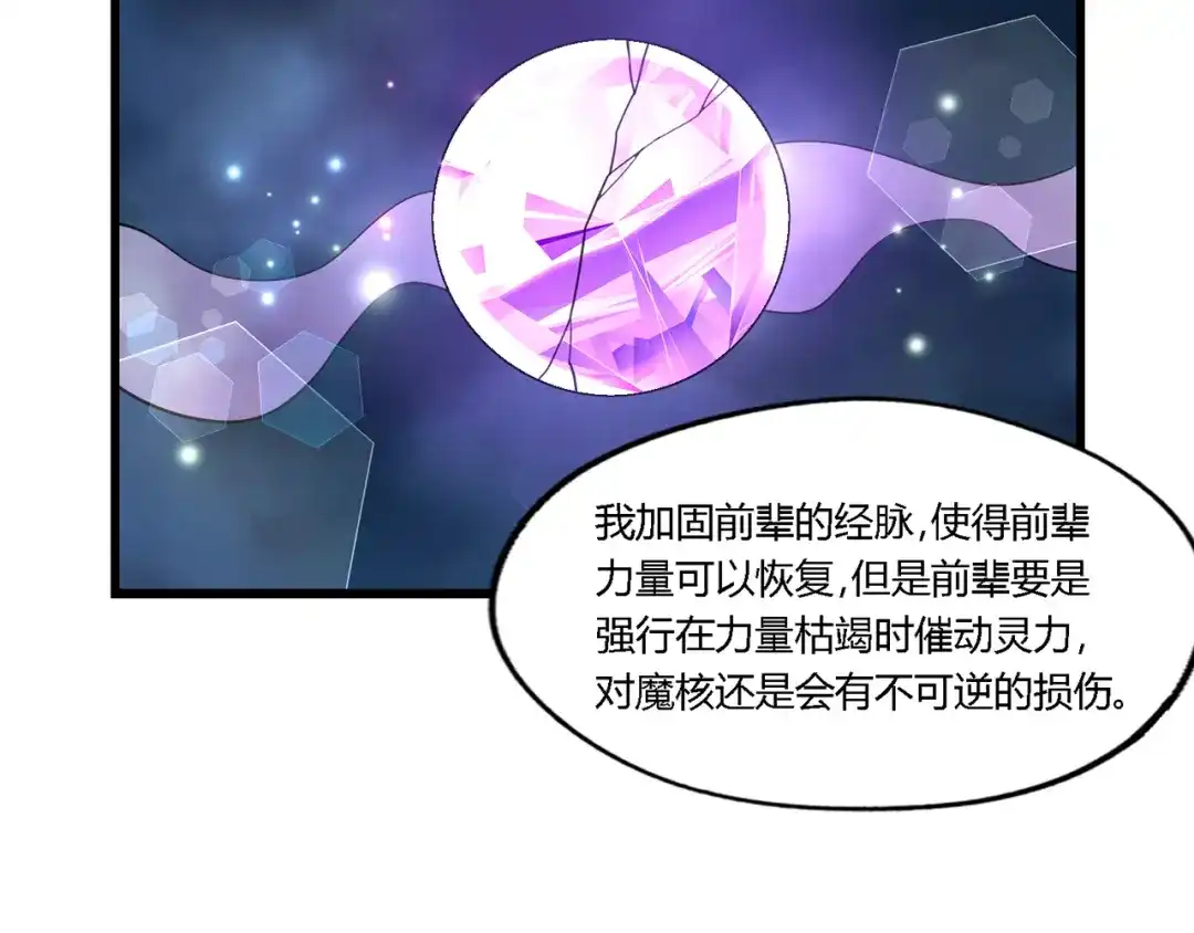 《吞噬领域》第179话 斧……锤子帮？ 第53页