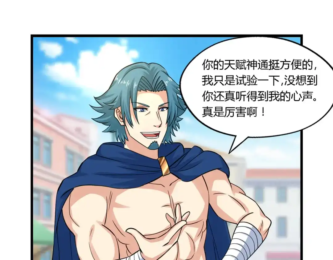 《吞噬领域》第179话 斧……锤子帮？ 第62页