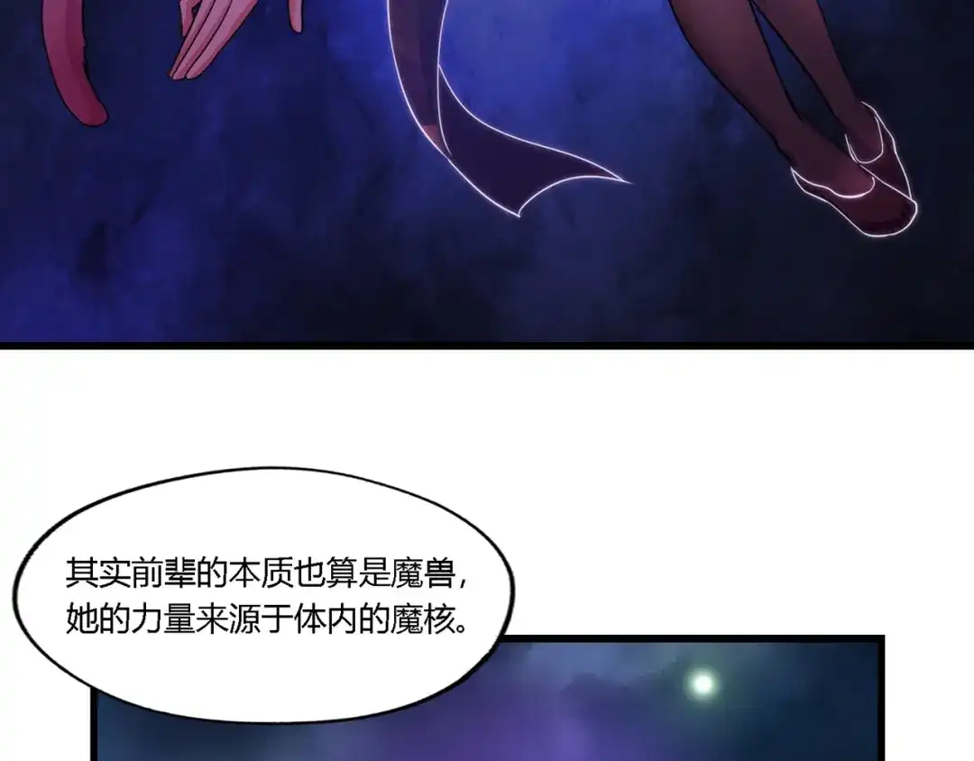 《吞噬领域》第179话 斧……锤子帮？ 第52页