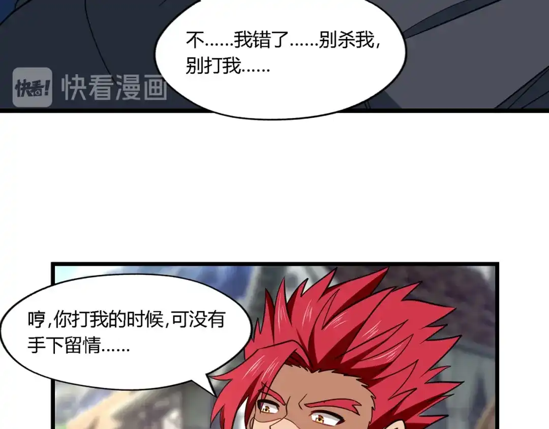 《吞噬领域》第179话 斧……锤子帮？ 第108页