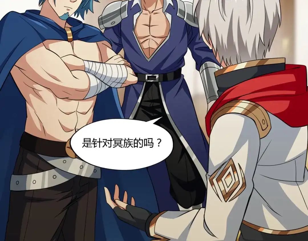 《吞噬领域》第179话 斧……锤子帮？ 第18页