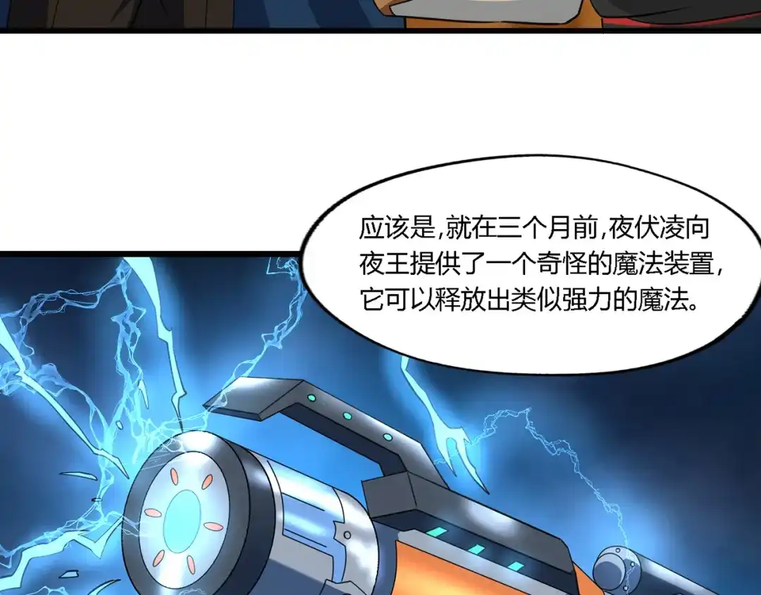 《吞噬领域》第179话 斧……锤子帮？ 第19页