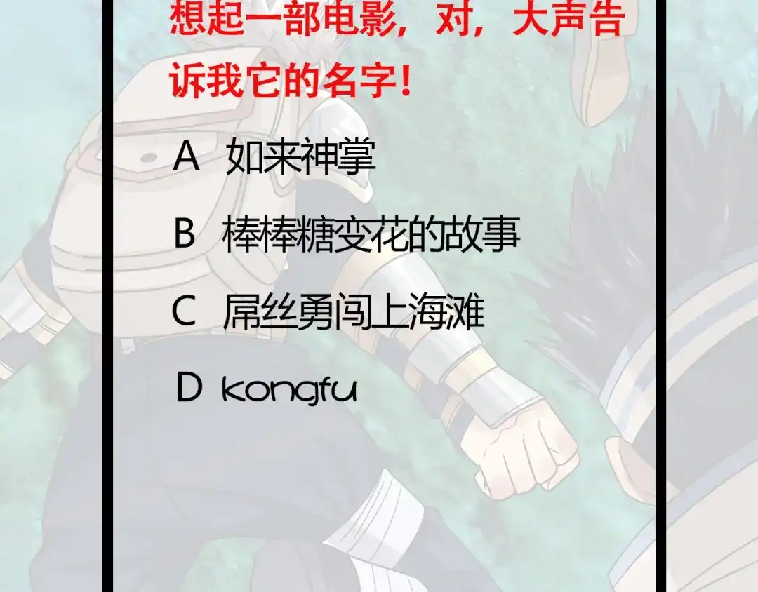 《吞噬领域》第179话 斧……锤子帮？ 第117页