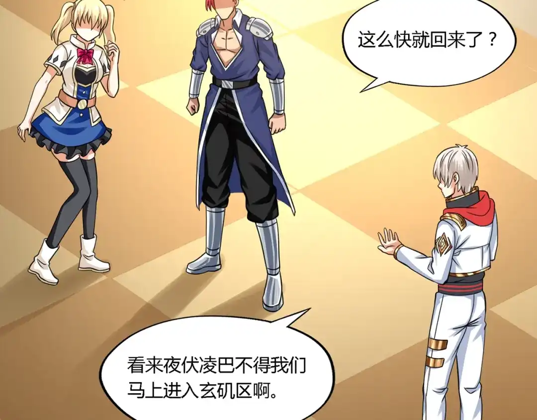 《吞噬领域》第179话 斧……锤子帮？ 第57页
