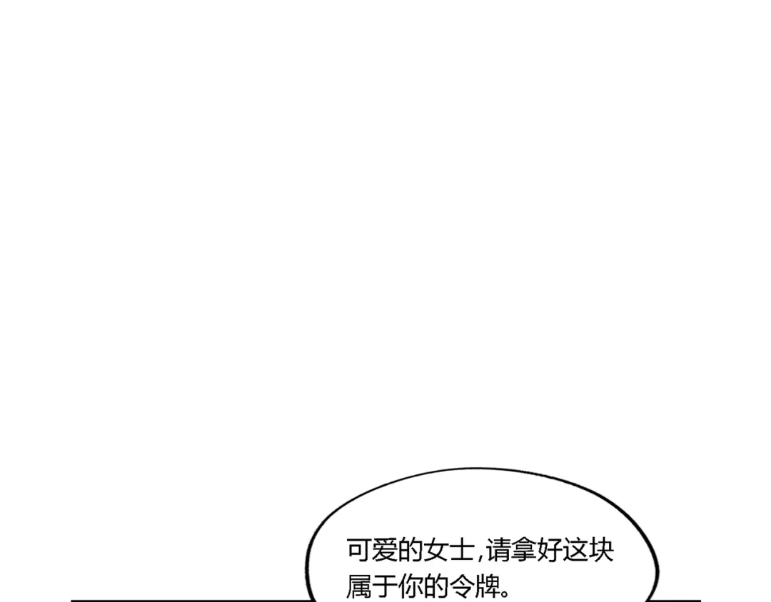 《吞噬领域》第179话 斧……锤子帮？ 第60页