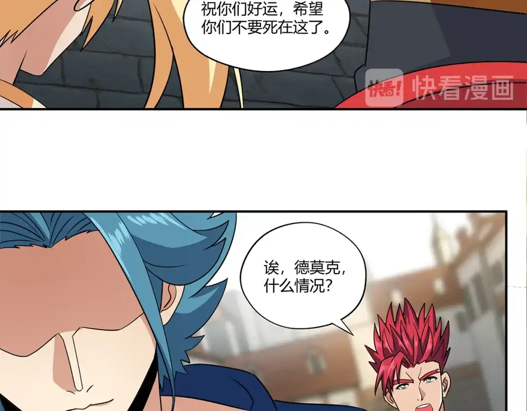 《吞噬领域》第180话 再遇萝莉 第58页