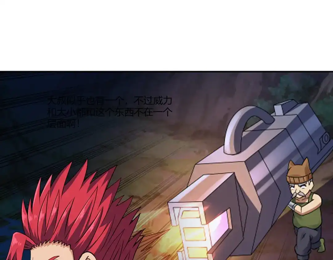 《吞噬领域》第180话 再遇萝莉 第53页