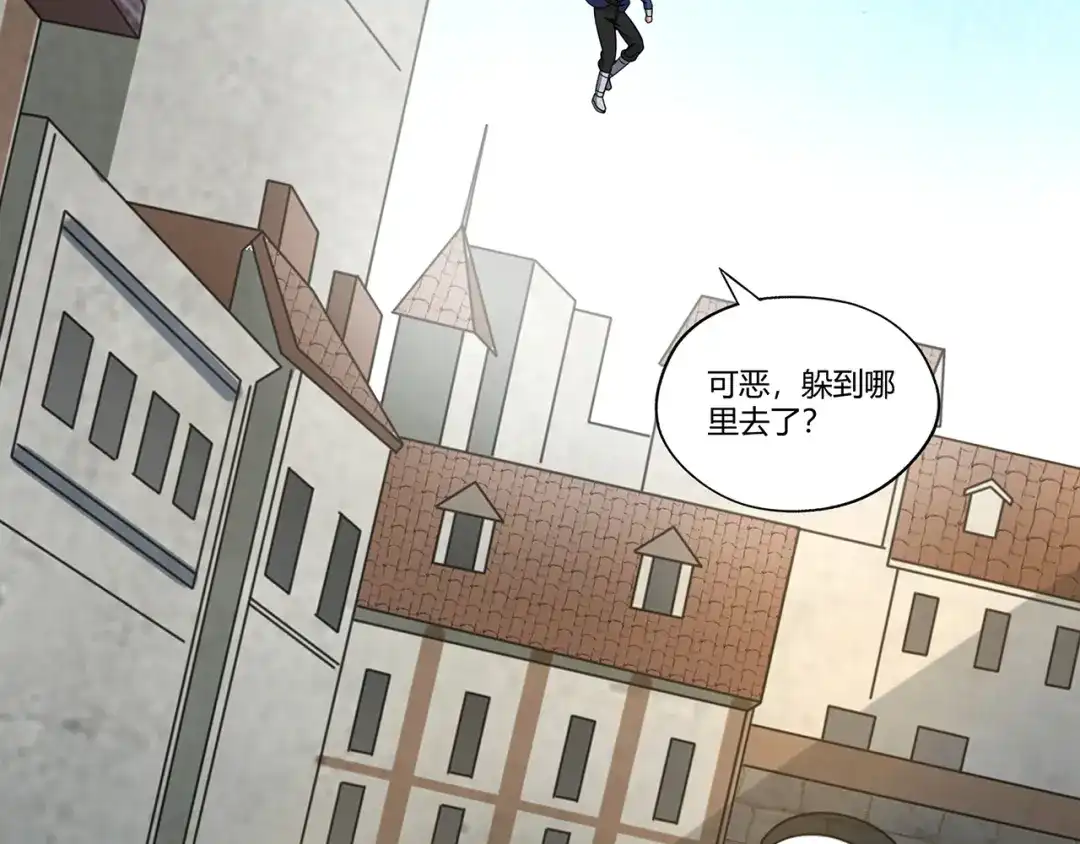 《吞噬领域》第180话 再遇萝莉 第41页