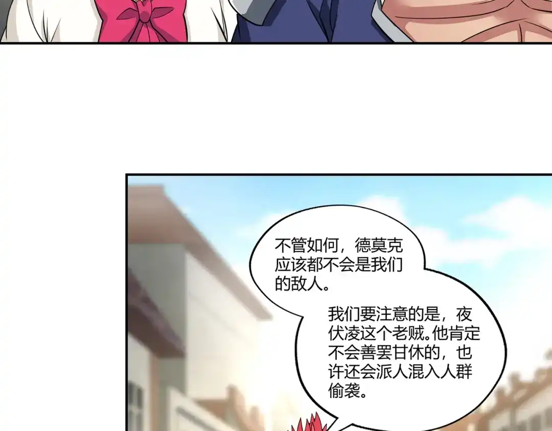 《吞噬领域》第180话 再遇萝莉 第86页