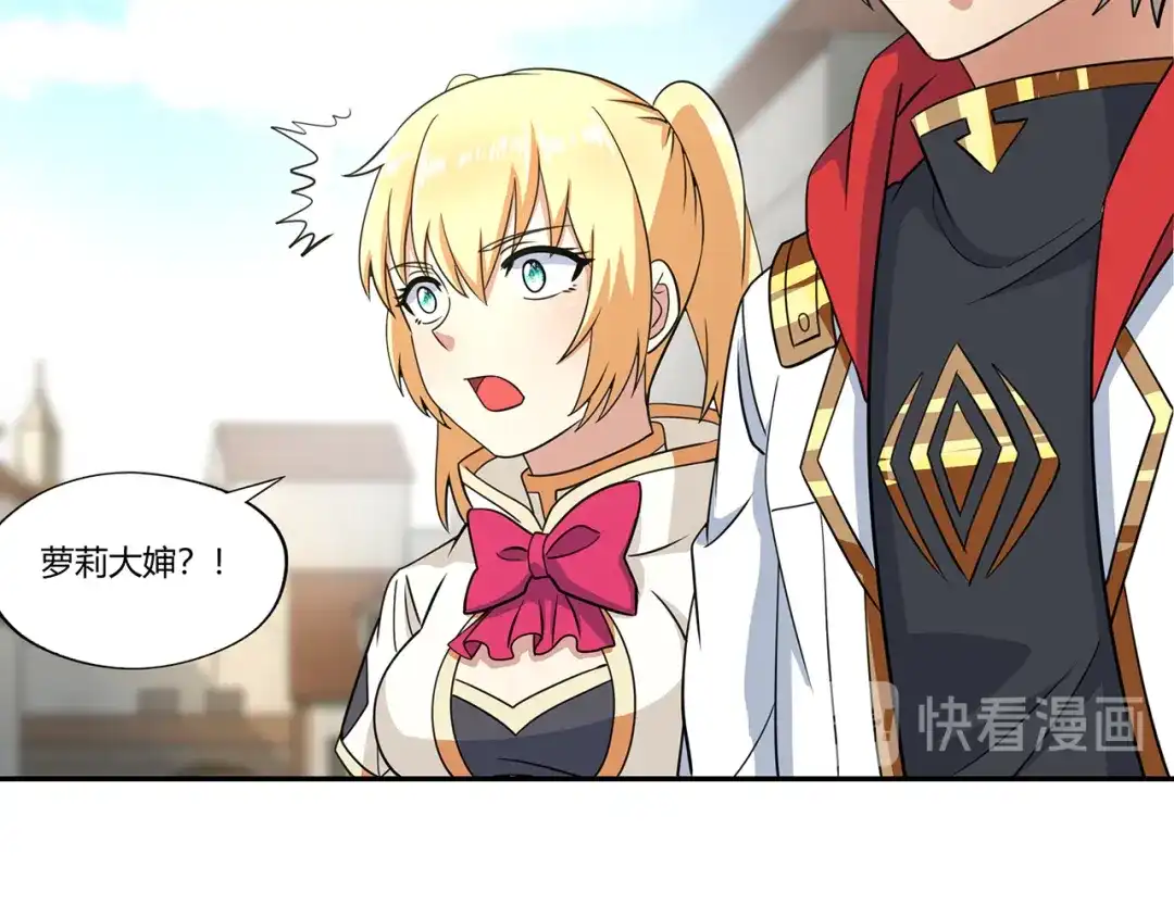 《吞噬领域》第180话 再遇萝莉 第99页