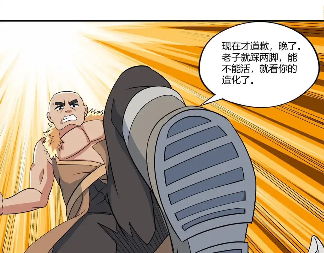 《吞噬领域》第180话 再遇萝莉 第100页