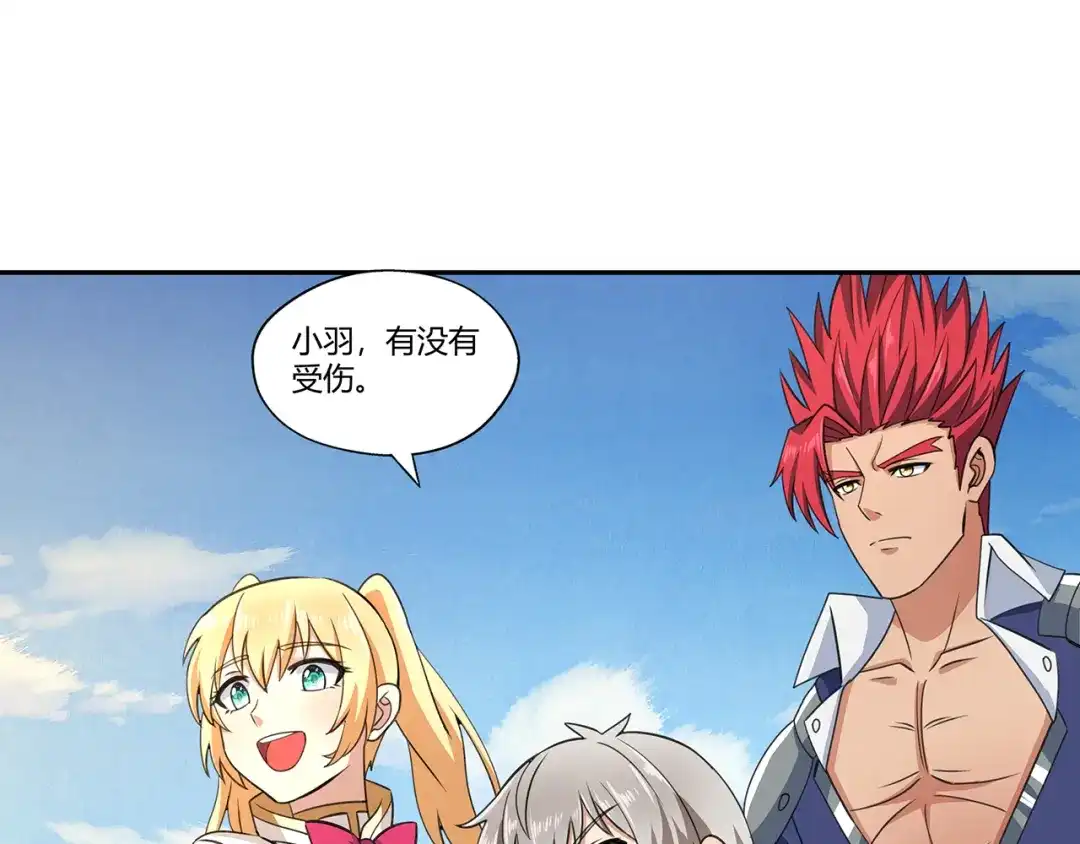 《吞噬领域》第180话 再遇萝莉 第18页