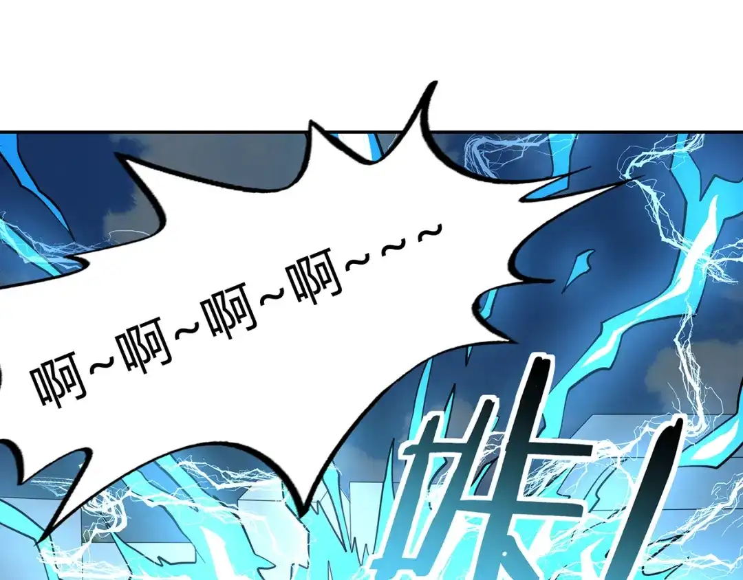 《吞噬领域》第180话 再遇萝莉 第74页