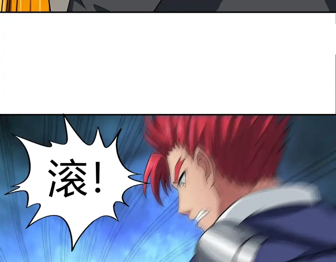 《吞噬领域》第180话 再遇萝莉 第102页