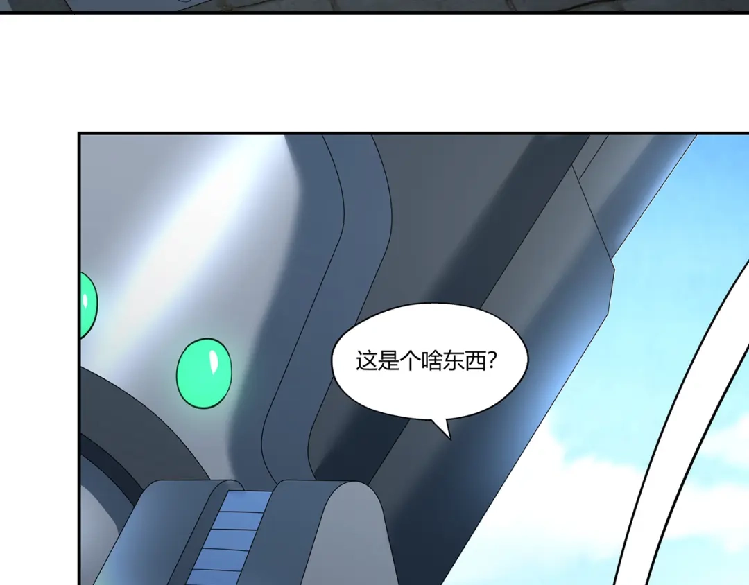 《吞噬领域》第180话 再遇萝莉 第48页