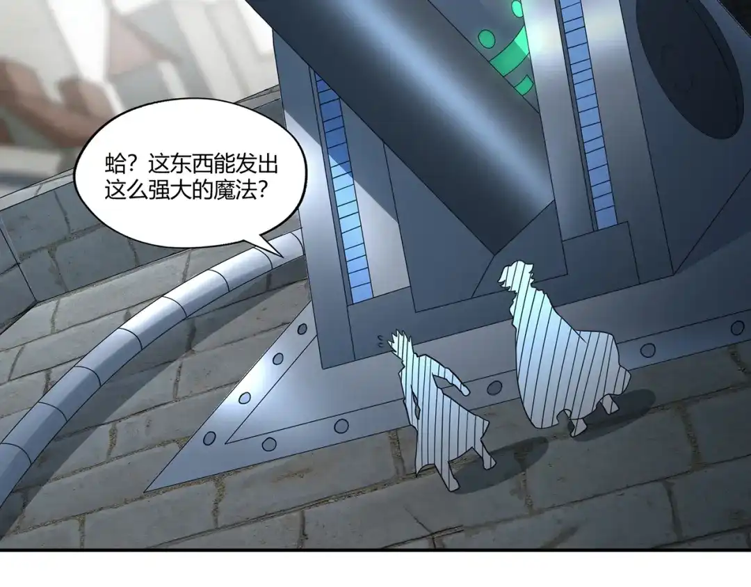 《吞噬领域》第180话 再遇萝莉 第52页