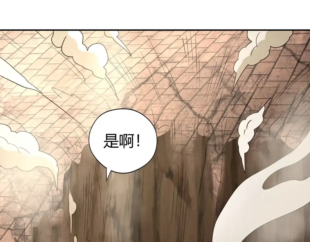 《吞噬领域》第180话 再遇萝莉 第26页